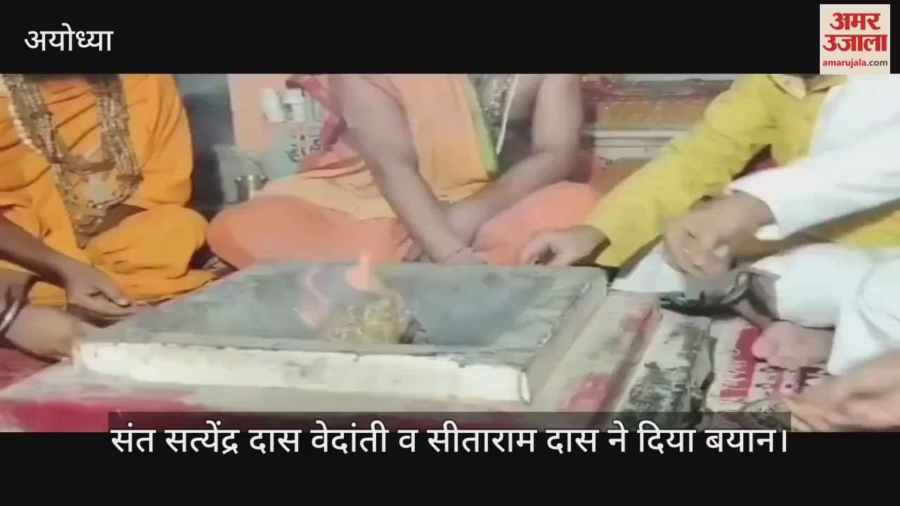 Ayodhya: भारत के अंतरिक्ष यात्री शुभांशु के धरती पर सकुशल वापसी के लिए अयोध्या में हुआ अनुष्ठान