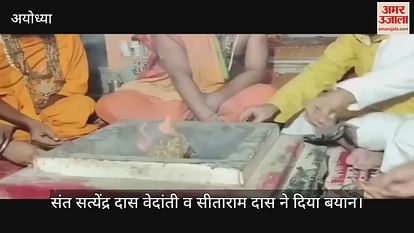 Ayodhya: Rituals in Ayodhya for a successful return of India's astronaut Shubhanshu on earth Ayodhya: Rituals in Ayodhya for a successful return of India's astronaut Shubhanshu on earth