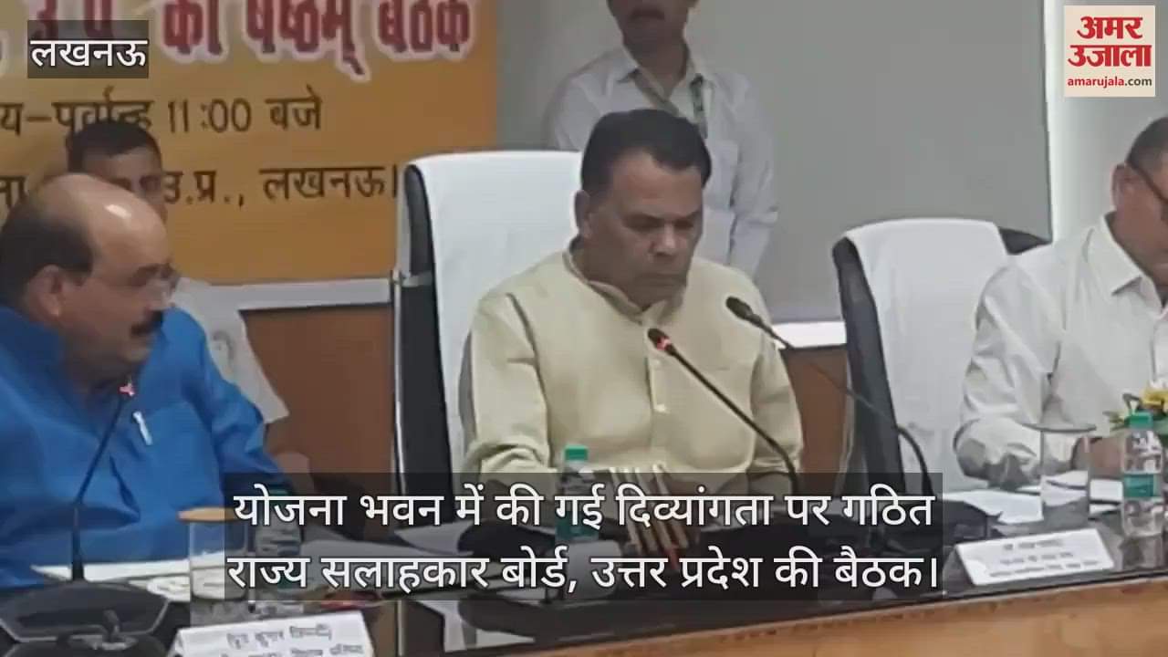 योजना भवन में की गई दिव्यांगता पर गठित राज्य सलाहकार बोर्ड, उत्तर प्रदेश की बैठक