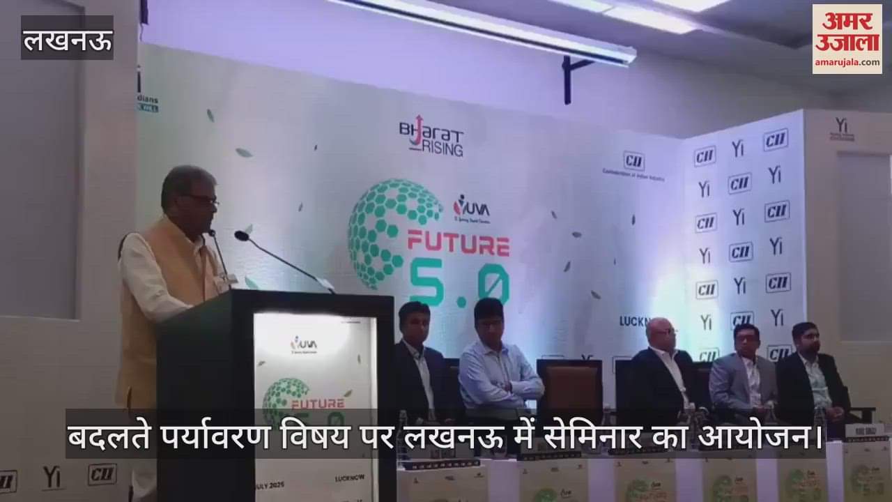 बदलते पर्यावरण विषय पर लखनऊ में सेमिनार का आयोजन