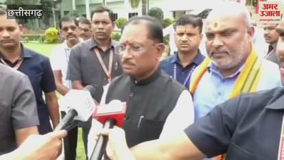 'बीजेपी सरकार में डेढ़ साल में 18 लाख आवास स्वीकृत': नेता प्रतिपक्ष महंत के थैंक्यू कहने पर सीएम विष्णुदेव ने दिया ये जवाब