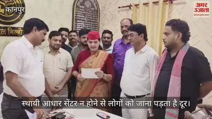 कानपुर के बिल्हौर में आधार सेंटर न होने से सपा ने एसडीएम को सौंपा ज्ञापन