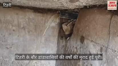 long-standing desire of the residents of Baur Danda in Tehri has been fulfilled, 30 families started getting water