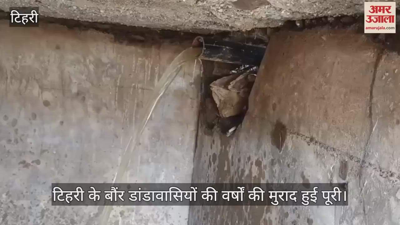 long-standing desire of the residents of Baur Danda in Tehri has been fulfilled, 30 families started getting water