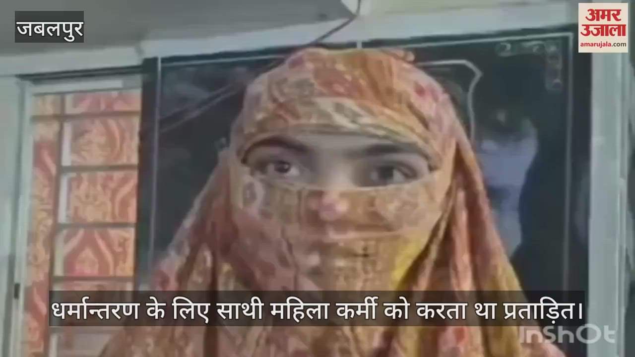 He used to harass a fellow female worker for conversion