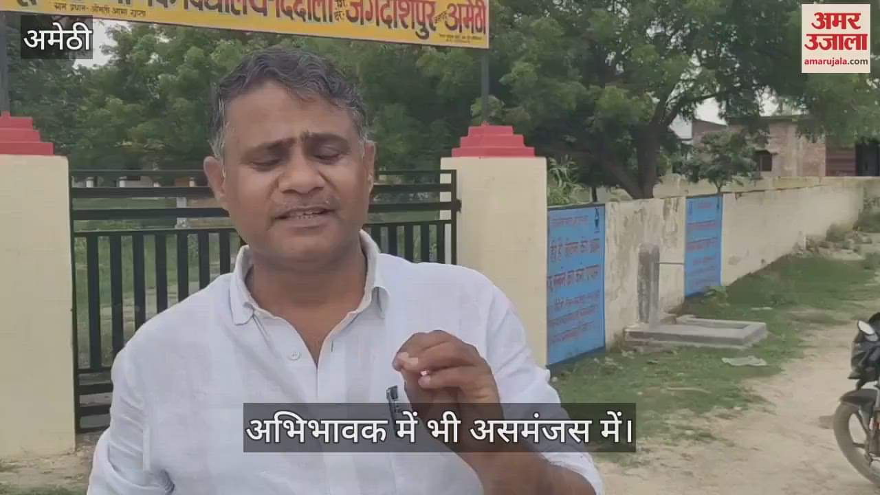 VIDEO: स्कूल विलय का दिखने लगा असर, कई छात्रों ने छोड़ा स्कूल, घट रही उपस्थिति, अभिभावक में भी असमंजस में