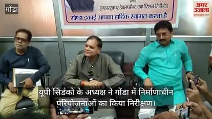 VIDEO: यूपी सिडको के अध्यक्ष वाईपी सिंह ने कहा, छांगुर जैसे लोगों को नेस्तनाबूत कर देगी सरकार