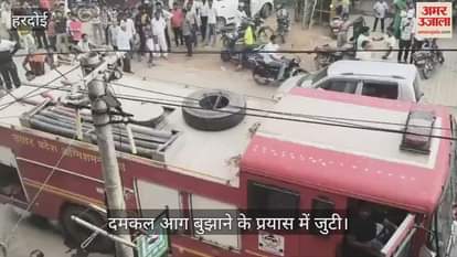 हरदोई में कीर्तिकृष्णा बाल चिकित्सालय में आग लगने से मची अफरातफरी