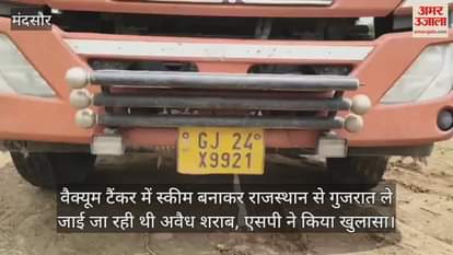 415 crates of beer seized from a vacuum tanker, illegal liquor transported from Rajasthan to Gujarat