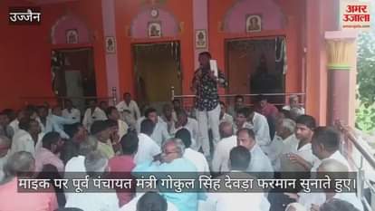 Ujjain social meeting gave such decision against priest that everyone will be shocked to hear it
