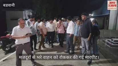 vehicle full of workers returning from work was stopped and beaten up