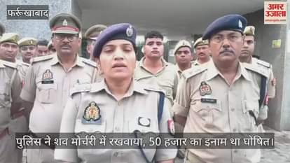 फर्रुखाबाद में मासूम से दुष्कर्म के बाद हत्या का आरोपी पुलिस मुठभेड़ में ढेर