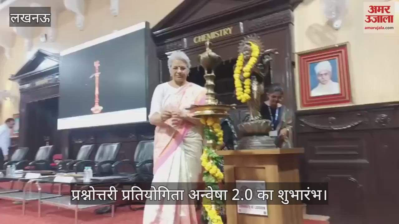 LU: लखनऊ विश्वविद्यालय में प्रश्नोत्तरी प्रतियोगिता अन्वेषा 2.0 का शुभारंभ