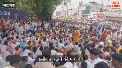 VIDEO: कोटेदारों का जवाहर भवन के बाहर प्रदर्शन, कमीशन बढ़ाने की मांग की