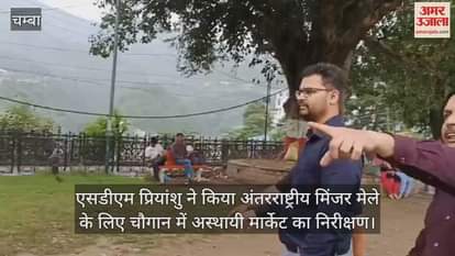 SDM Priyanshu inspected the temporary market at Chaugan for the International Minjar Fair