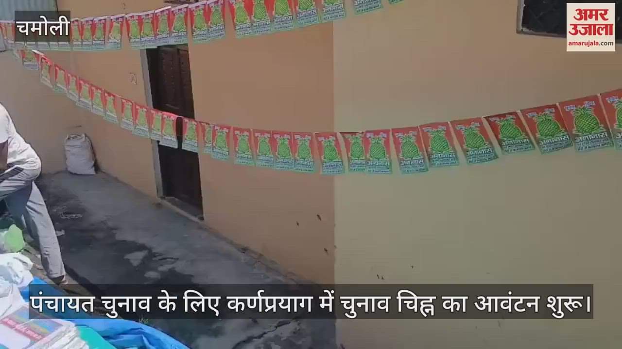 Allocation of election symbol in Karnaprayag for Panchayat elections voting to be held on July 28