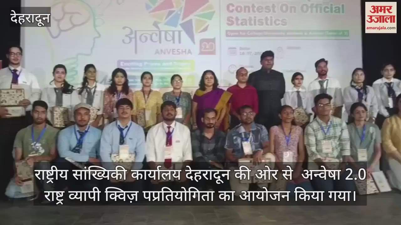 Quiz competition organized by National Statistical Office Dehradun