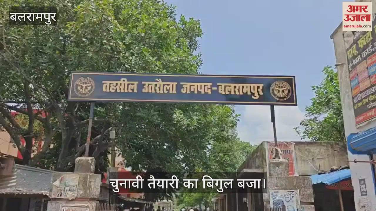 VIDEO: पंचायत चुनाव 2026: 793 पंचायतों के 16.78 वोटरों की पड़ताल के चुनावी तैयारी का बिगुल बजा