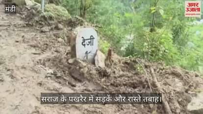 Roads and paths destroyed in Pakhrair of Saraj, carrying even 5 kg ration home became a problem