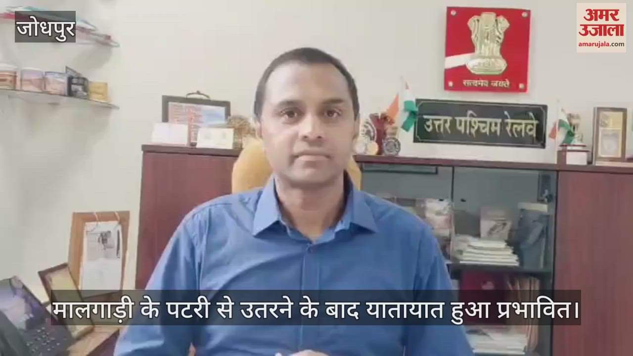 Jodhpur News: Goods train derailed in Jodhpur division, traffic affected