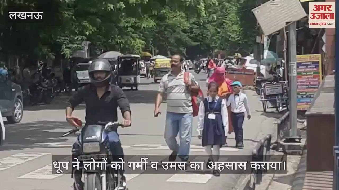 VIDEO: मौसम के बदले मिजाज ने लोगों को गर्मी का एहसास कराया, निकली तेज धूप