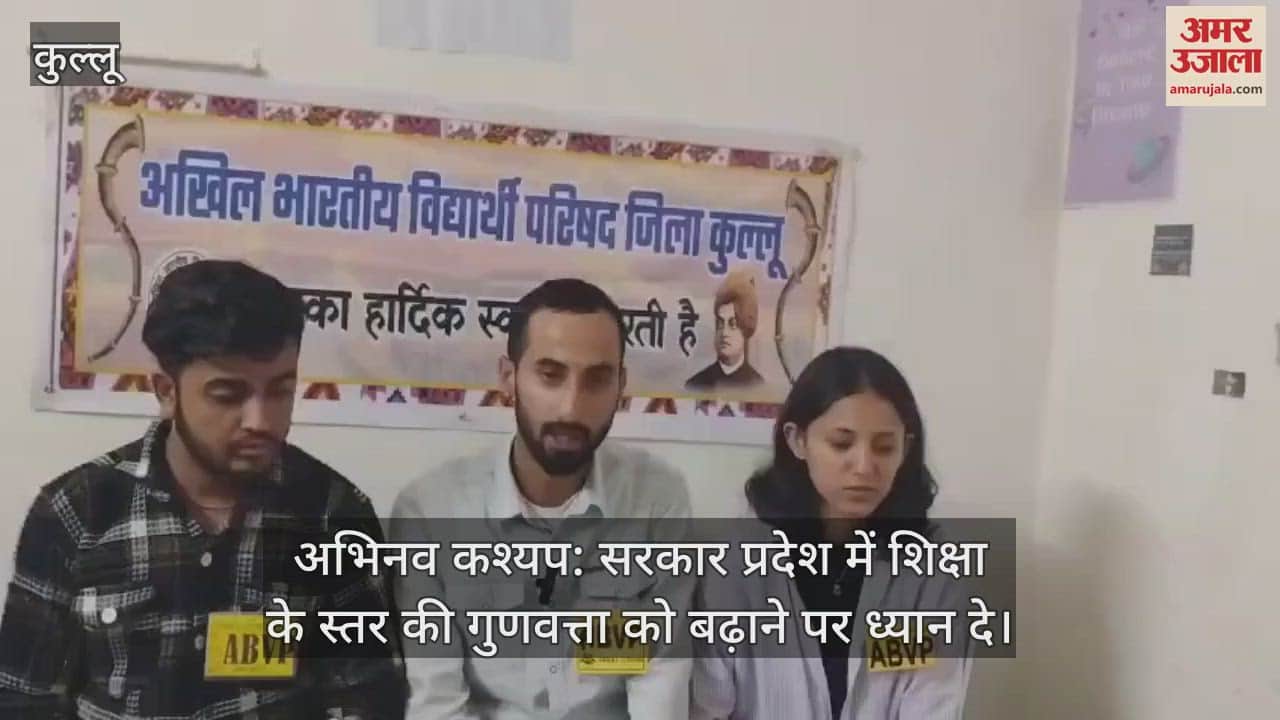 Abhinav Kashyap: The government should focus on improving the quality of education in the state