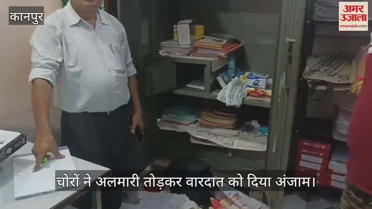 कानपुर के चकेरी में चोरों ने एनजीओ को बनाया निशाना, अलमारी तोड़कर तीन लाख और चांदी के सिक्के उड़ाए