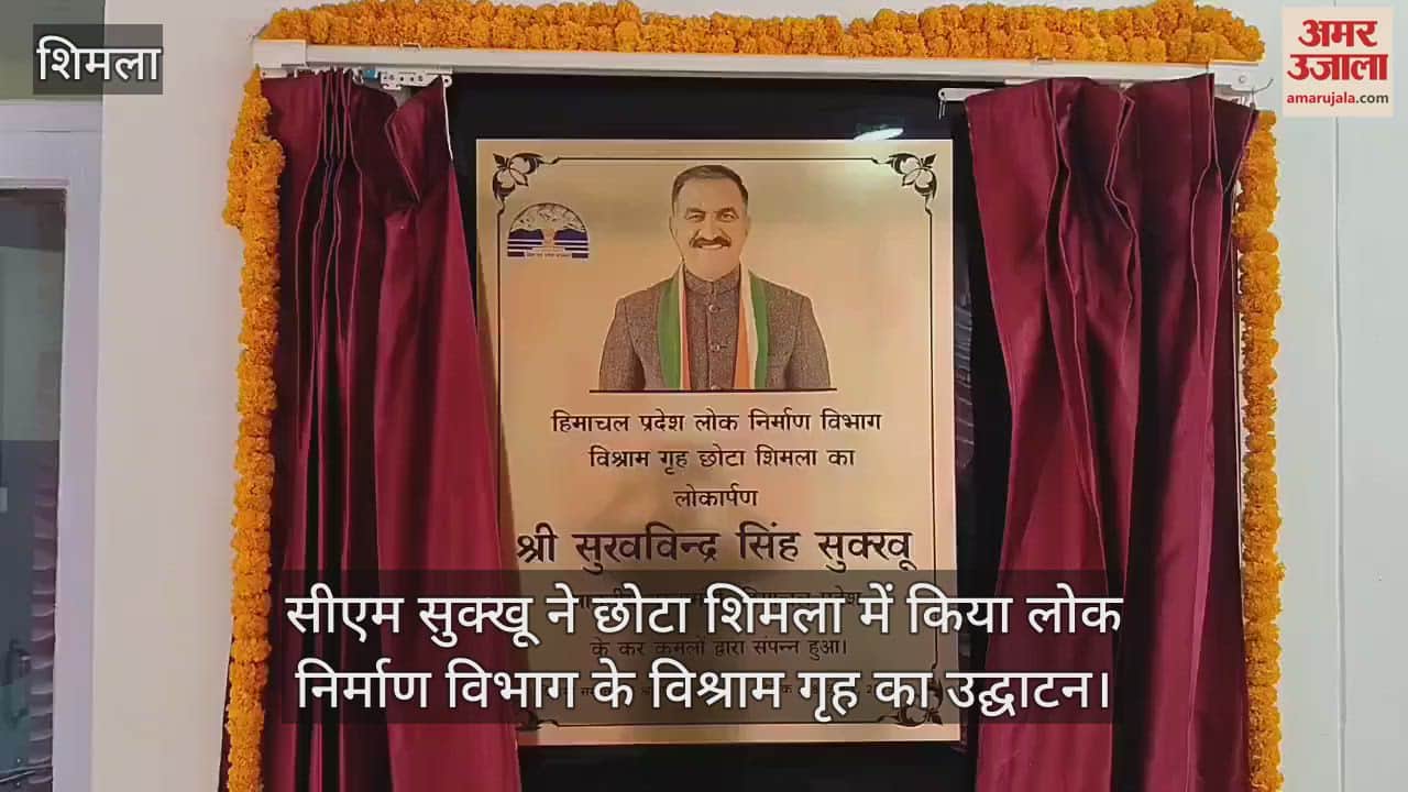 CM Sukhu inaugurated the rest house of Public Works Department in Chhota Shimla