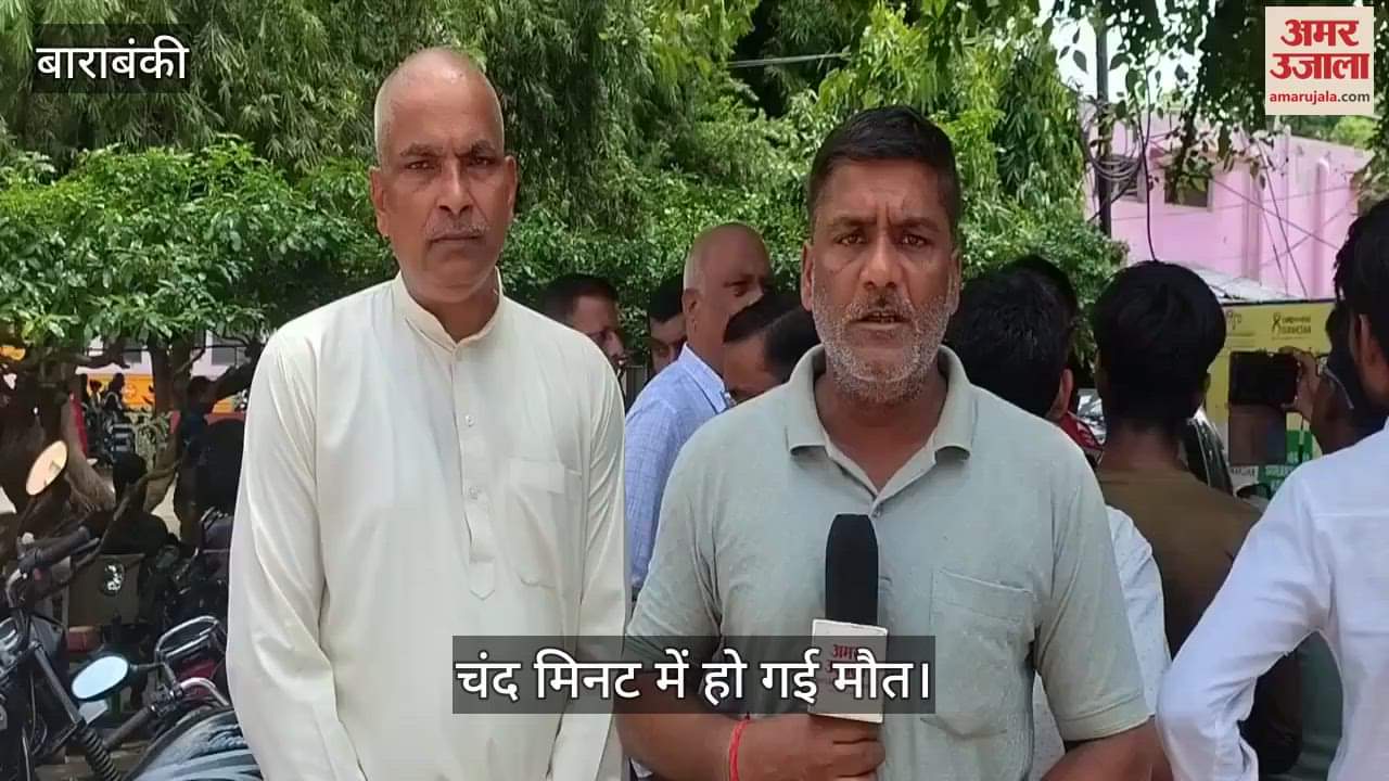 VIDEO: क्लास में अचानक बेहोश हुई कक्षा 11 की छात्रा और चंद मिनट में हो गई मौत, मचा कोहराम