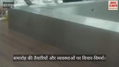 कानपुर के डॉ. गौरहरि सिंघानिया इंस्टीट्यूट ऑफ मैनेजमेंट में दीक्षांत समारोह को लेकर चर्चा