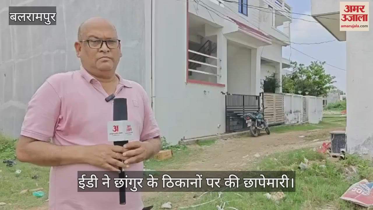 VIDEO: छांगुर ने सहयोगियों के साथ मिलकर जुटाई 106 करोड़ की संपत्ति, ईडी की जांच पूरी.. अब अगले कदम पर लोगों की नजर