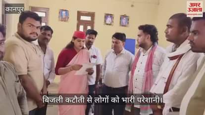 कानपुर के बिल्हौर में बिजली कटौती से परेशान सपाइयों ने एसडीओ विद्युत को सौंपा ज्ञापन