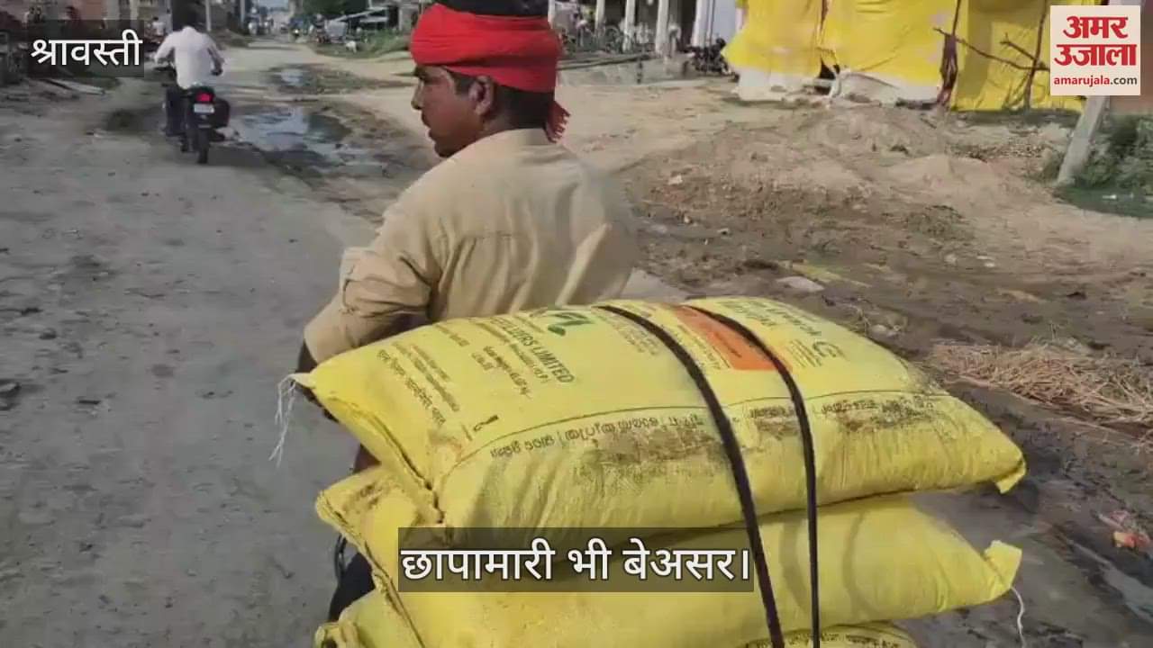 VIDEO: सख्ती के बाद भी नहीं थम रही उर्वरक की ओवर रेटिंग, 100 रुपये प्रति बोरी तक बेच रहे दुकानदार