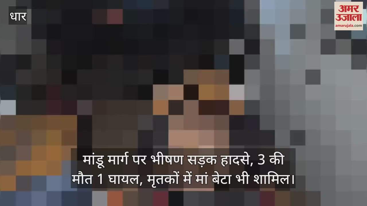 Speed wreaks havoc in Dhar, 3 people including mother and son die in collision between 2 bikes