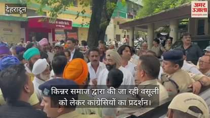 Congress protested in DM office regarding extortion being done by transgender community