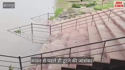 कानपुर में आकिन कोठी का नवनिर्मित गंगा घाट दुर्दशा का शिकार