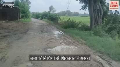कानपुर में शिवराजपुर के महराजनगर में गड्ढे और जलभराव से ग्रामीण परेशान