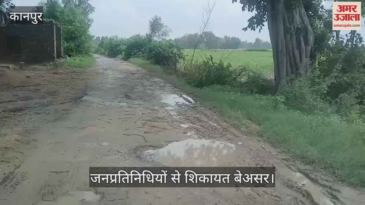 कानपुर में शिवराजपुर के महराजनगर में गड्ढे और जलभराव से ग्रामीण परेशान