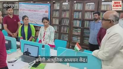 कानपुर में गवर्नमेंट डिस्ट्रिक्ट लाइब्रेरी को एसएसआर फंड से मिलेगा नया स्वरूप