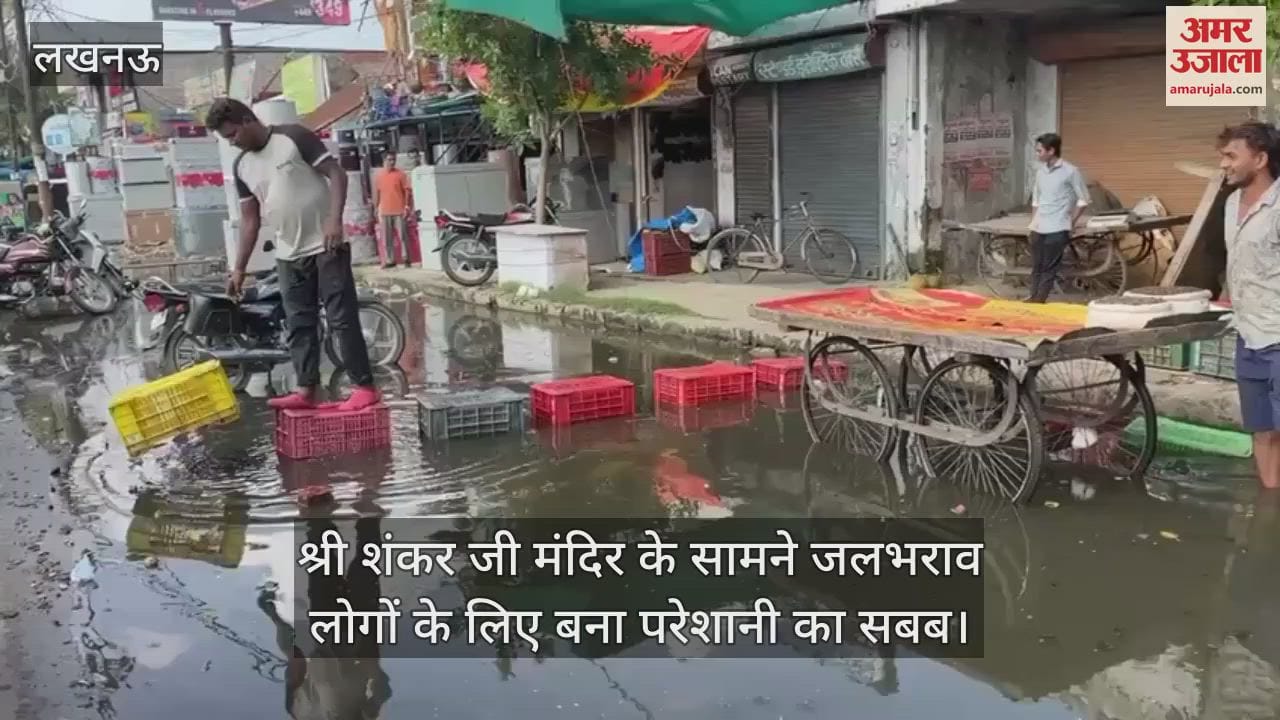 श्री शंकर जी मंदिर के सामने जलभराव लोगों के लिए बना परेशानी का सबब