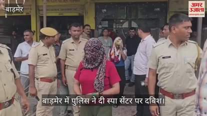 Barmer News: Nine Held Including Seven Women as Police Bust Illegal Activities at Spa Centre