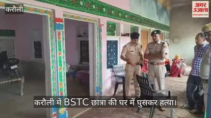 Karauli News: BSTC student brutally murdered, mother lodged a named case against the youth
