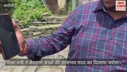 Education Minister assured all possible help to helpless children, talked to them over phone