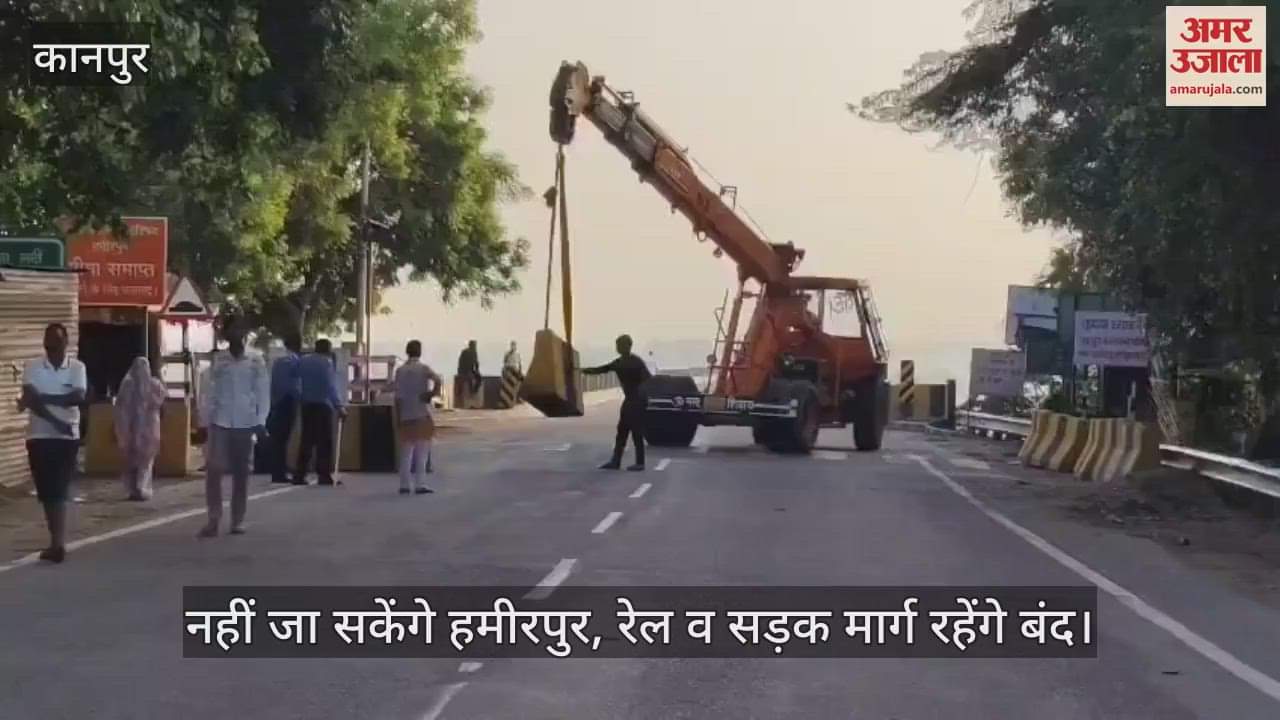 कानपुर के घाटमपुर यमुना पुल की मरम्मत और रेलवे लाइन दोहरीकरण का काम शुरू