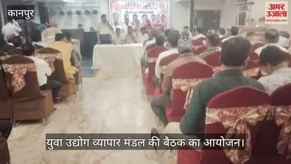 बिजली और गृहकर के आ रहे मनमाने बिल, उत्पीड़न के खिलाफ व्यापारी करेंगे आंदोलन, बैठक में हुई ये चर्चा