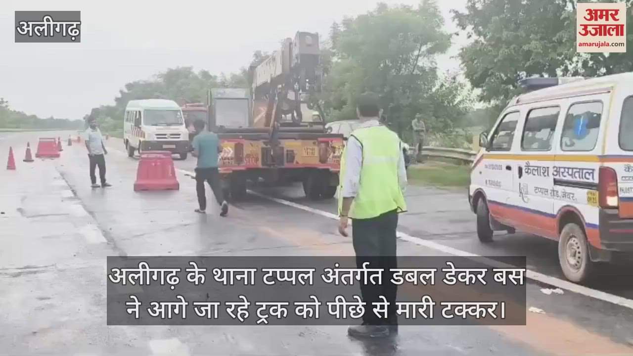 अलीगढ़ के थाना टप्पल अंतर्गत डबल डेकर बस ने आगे जा रहे ट्रक को पीछे से मारी टक्कर