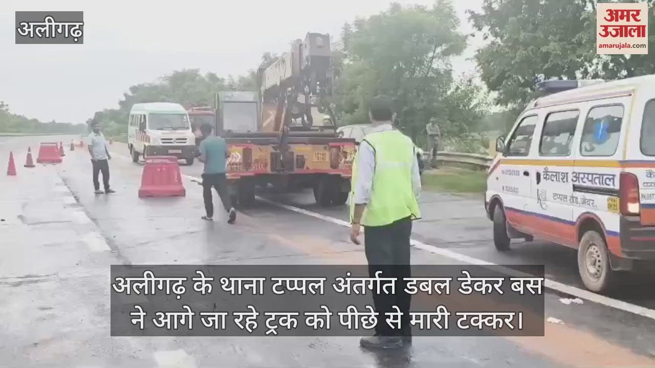 अलीगढ़ के थाना टप्पल अंतर्गत डबल डेकर बस ने आगे जा रहे ट्रक को पीछे से मारी टक्कर