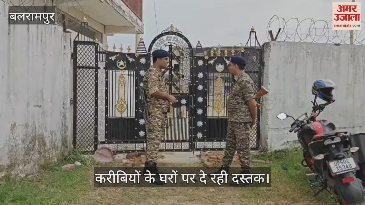 VIDEO: Balrampur: छांगुर के आवास को खंगाल रही ईडी, करीबियों के घरों पर दे रही दस्तक