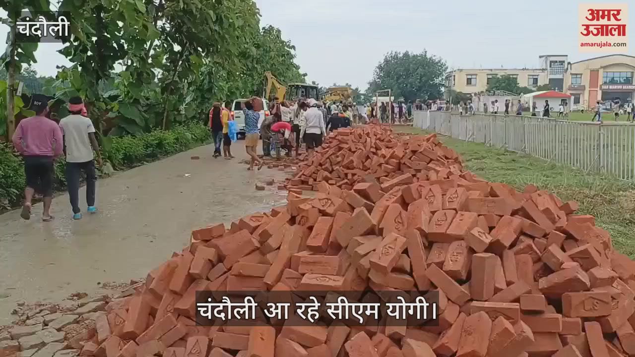 Preparations are in full swing for CM Yogi's visit to Chandauli