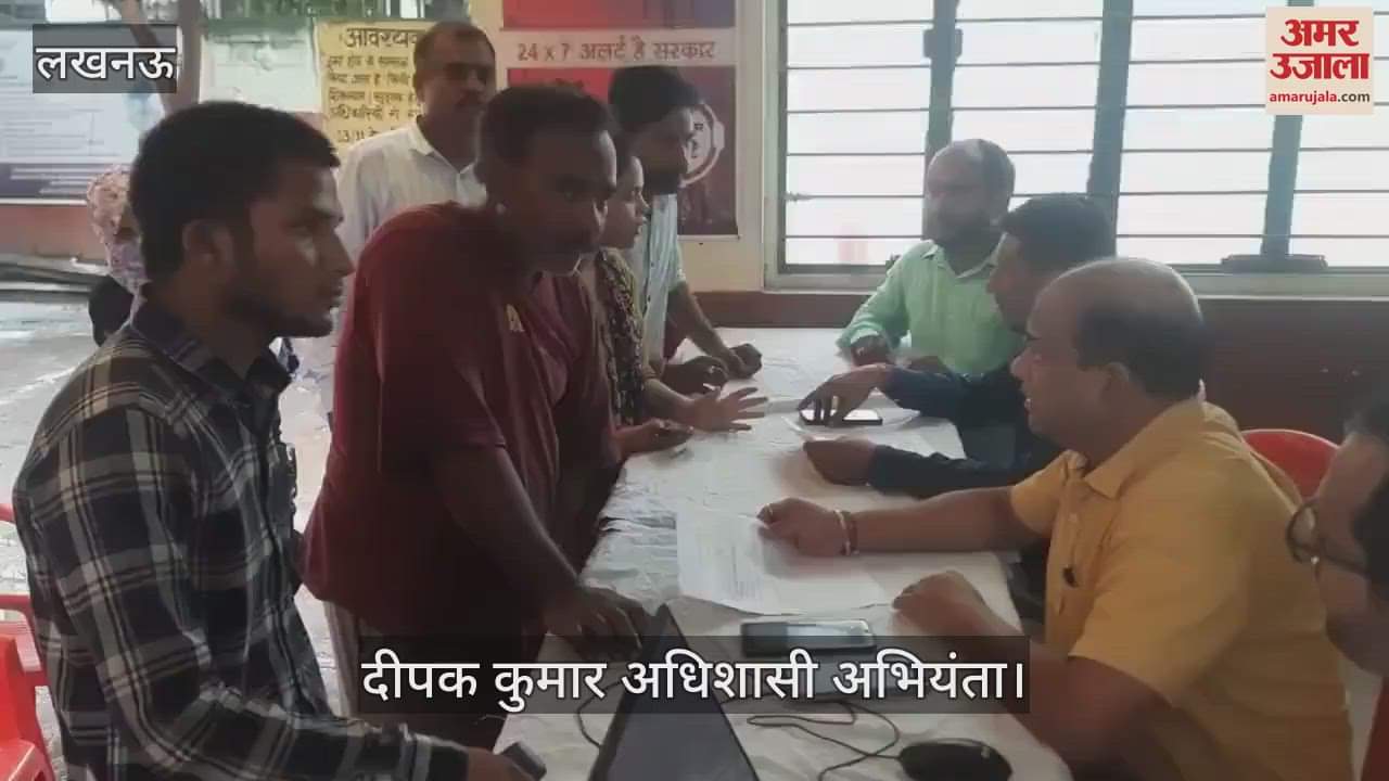 VIDEO: अधिशासी अभियंता कार्यालय पर लगे विद्युत शिविर में सुनी गईं लोगों की समस्याएं